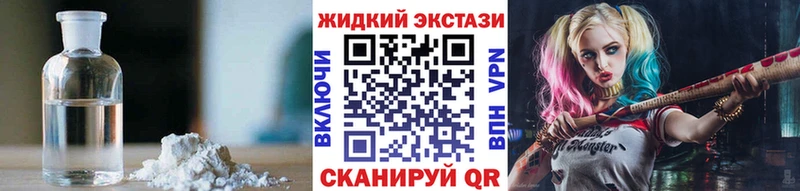 БУТИРАТ жидкий экстази  Серов 