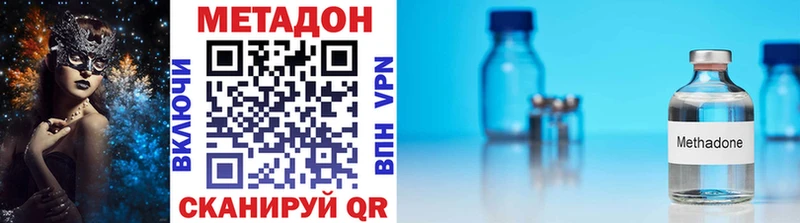 Метадон methadone  где купить наркоту  Серов 